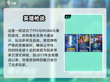 💥2025必玩！FPS×MOBA手游合集🔥截图3