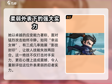 忍者时刻卑弥🔥超详细解析来了！🎮截图3