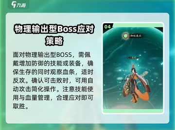 踏风行女帝打法教学🌟游戏通关秘籍🎉截图5