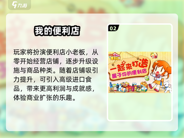 🎮2025最火2D游戏TOP10出炉！这榜单太炸了🔥截图3