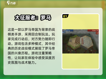 🔥2025必玩的欧洲单机回合游戏排行榜✨截图2