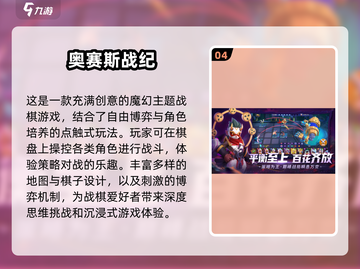 2025年必玩！🔥点点互动免费游戏TOP5🎉截图5