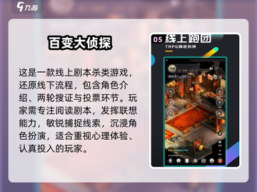  псих游戏TOP8🔥2025必玩心理神作榜单来袭！截图6