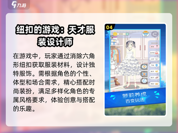 👗2024超火制作衣服小游戏合集，快来看看哪些是你的菜！💥截图5