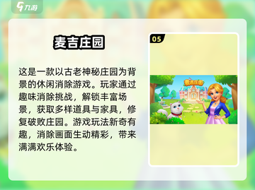 家居达人必玩！装修×消除手游合集🎉截图6