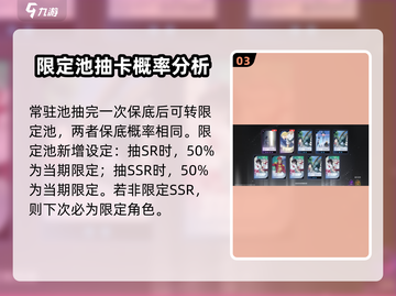 境界刀鸣💥卡池系统全面解析，必看🔥截图4