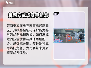 尘白禁区🔥茉莉安幽潮超强攻略💎截图5