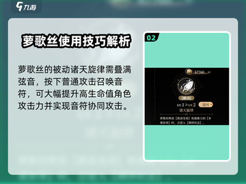 黑色信标萝歌丝使用技巧🌟带你轻松上分！游戏技巧大公开🔥截图3