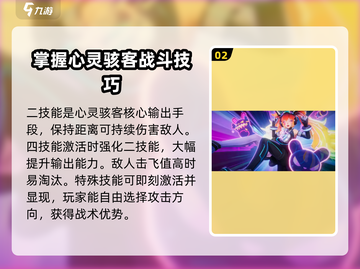 星之破晓安琪拉🔥技能玩法全揭秘！截图3