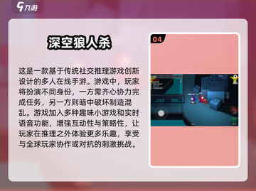 🔥2025最🔥的狼人游戏合集来啦！经典前五等你来玩🎉截图5