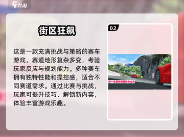 🔥2024高质量赛车游戏合集🚗值得玩的塞车游戏推荐🎉截图3