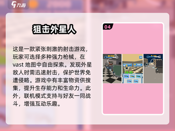 2025必玩🔥打外星人游戏合集💥截图5