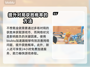 猛兽派对：轻松获取史诗皮肤秘籍🔥🎮截图4