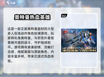 🔥2024奥特曼双人激斗游戏大赏💥🎮截图3