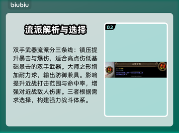 流放之路处刑者升华⚡超强玩法揭秘🔥截图3