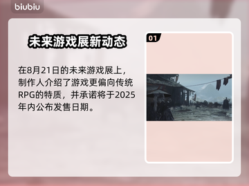《影之刃零》发售日期曝光！🎮🔥截图2
