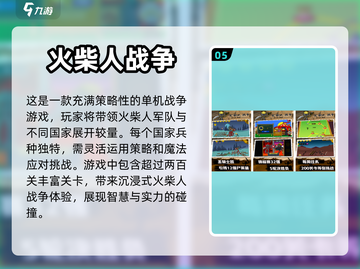 🔥2023超耐玩免费单机手游推荐🎮截图6