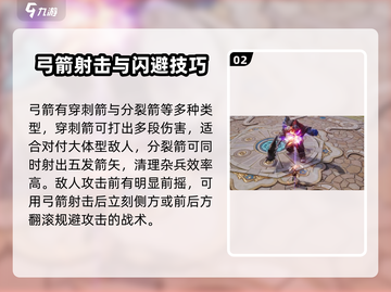 剑灵2🔥弓手超强玩法揭秘！新手必看👇截图3