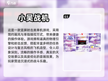 🔥2024必玩！飞行射击手游大盘点✈截图4