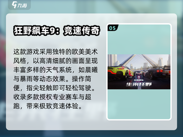 🔥2025最火跑车游戏推荐，经典免费畅玩！🏎截图6