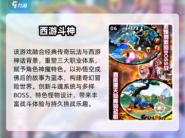 🔥2025必玩猴子手游TOP榜🐒经典回归超刺激！截图7