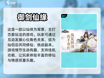 超有趣！这些手游不仅能结婚还能生宝宝❤截图2