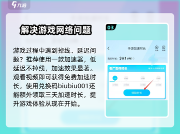 功夫熊猫神龙大侠🔥加速器选择与下载推荐🎉截图4