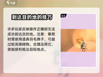 《沙石镇时光》✨：石沙峰上不去？秘籍在这里！截图4