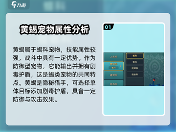 魔力宝贝复兴版🔥黄蝎技能全解析⚡截图2