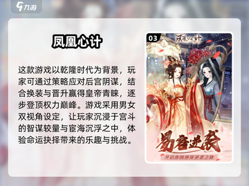 2025年女生必玩手游🔥超全女性向游戏盘点✨截图4