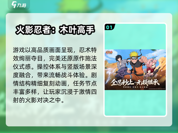 🔥2025火影卡牌手游TOP榜💥忍者集结等你来战！🎮截图2