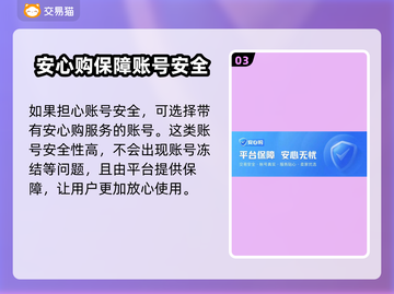 万国觉醒账号交易平台推荐💥🔥截图4