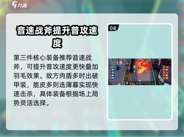 300大作战💥苏加塔玩法攻略，轻松上分秘籍！🔥截图9