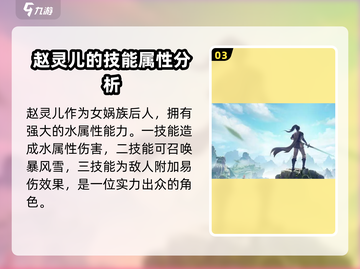仙剑世界手游🔥最强角色大揭秘！必看👇截图4