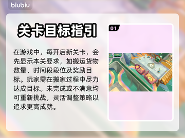 胡闹搬家2🔥白金评价获取攻略💎截图2