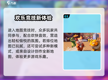 元梦之星公测引爆！🔥截图4