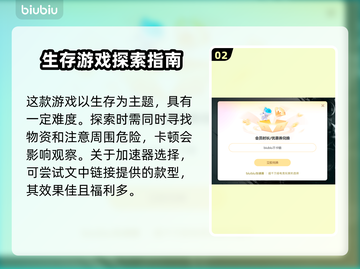 辐射3卡顿🔥用这个加速器流畅不卡顿🎉截图3