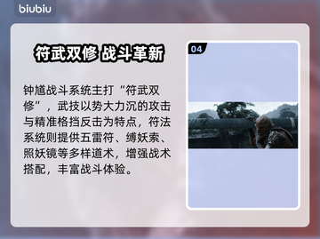 🎮黑神话钟馗主角曝光！身份竟然是…截图5