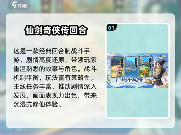 🔥2025必玩仙侠手游榜单出炉！✨截图2