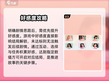 《完蛋！被美女包围了》肖鹿结局攻略🔥截图4