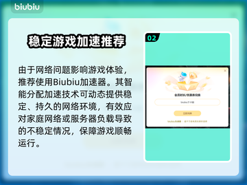 🔥冒险岛加速器真香！网速飙升神器推荐🎮截图3
