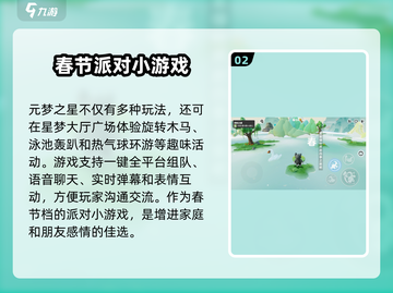 元梦之星手游正式服上线时间🔥提前知晓！🎮截图3