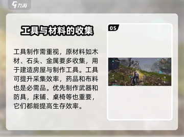 七日世界🔥新手必看！快速上手攻略🎉截图6