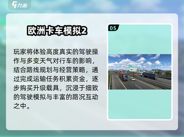 🚗2025最火汽车模拟器TOP榜🔥截图6