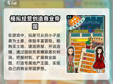 豪车💎美女全都有，《土豪养成记》最新兑换码大公开！截图4