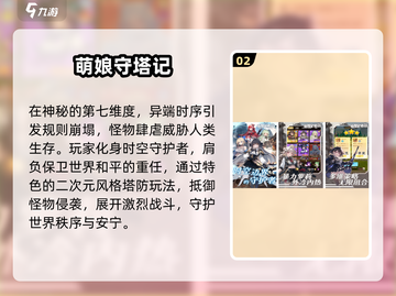 🔥2025必玩！高人气守塔手游推荐🎉截图3