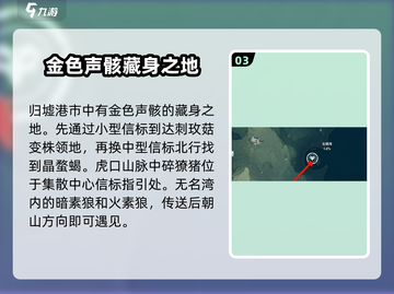 鸣潮🔥金声骸BOSS点位全揭秘！📍截图4