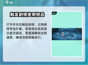 灵魂潮汐🔥1-5关卡满探索度通关攻略✨截图4