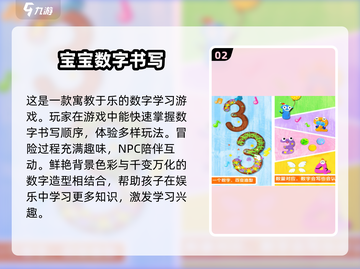 儿童大脑开发游戏推荐🎉经典启蒙手游分享🔥截图3