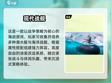 2025最火潜水艇游戏🔥TOP10必玩清单！ 🎮截图5